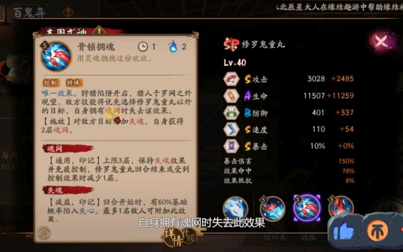 阴阳师技能/阴阳师技能描述不详细怎么调 阴阳师技能/阴阳师技能描述不详细怎么调