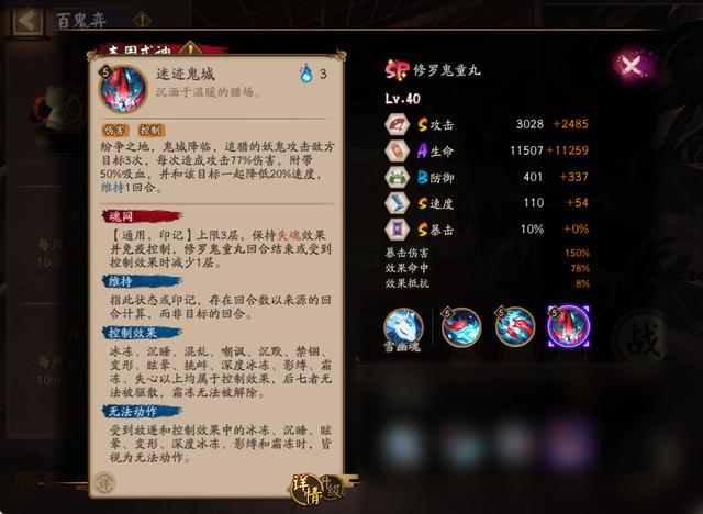 阴阳师技能/阴阳师技能描述不详细怎么调 阴阳师技能/阴阳师技能描述不详细怎么调