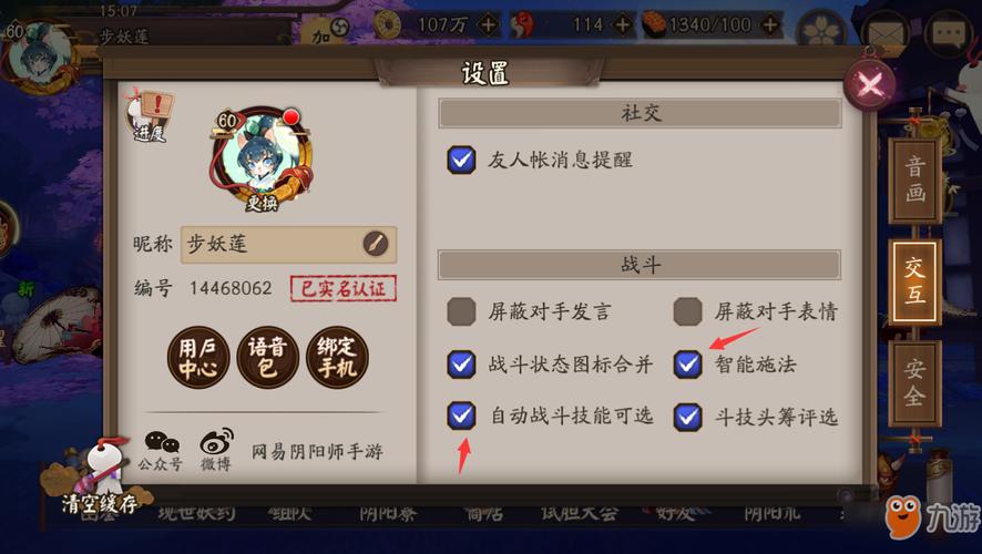 阴阳师技能/阴阳师技能描述不详细怎么调 阴阳师技能/阴阳师技能描述不详细怎么调