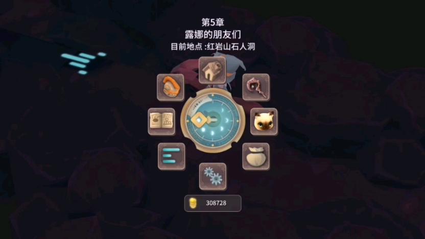 魔女之泉2攻略/魔女之泉2攻略大全第四章