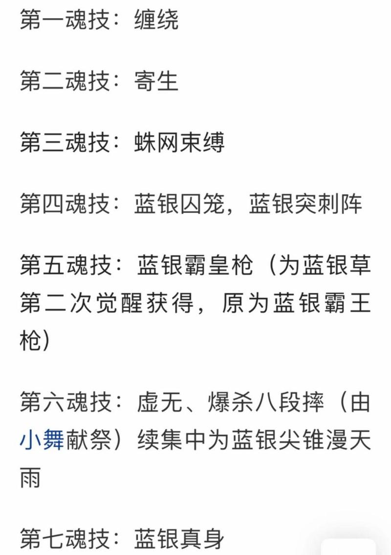 “斗罗大陆游戏技能大全”了解游戏快人一步 “斗罗大陆游戏技能大全”了解游戏快人一步