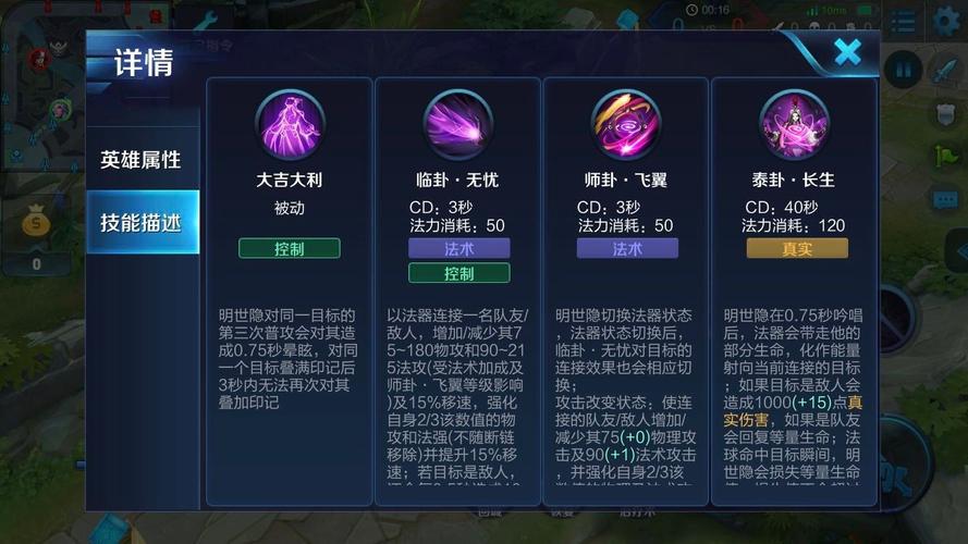 “明世隐技能介绍”了解游戏快人一步 “明世隐技能介绍”了解游戏快人一步