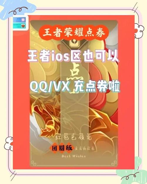 王者荣耀苹果充值教程-王者荣耀苹果手机如何充值