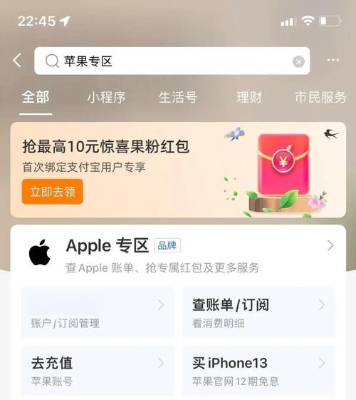 王者荣耀苹果充值教程-王者荣耀苹果手机如何充值