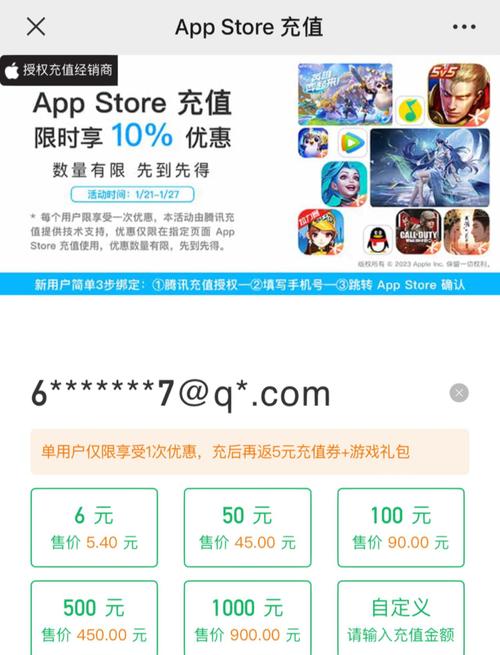 王者荣耀苹果充值教程-王者荣耀苹果手机如何充值