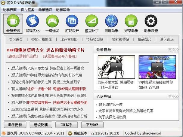 关于“dnf汇编教程”你可能想知道 关于“dnf汇编教程”你可能想知道
