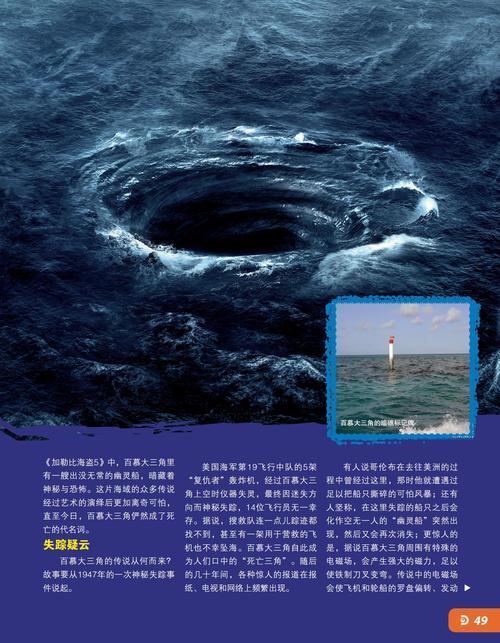 “死在百慕大攻略”了解游戏快人一步 “死在百慕大攻略”了解游戏快人一步