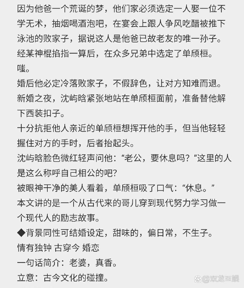 关于“古穿今之豪门攻略”你可能想知道 关于“古穿今之豪门攻略”你可能想知道