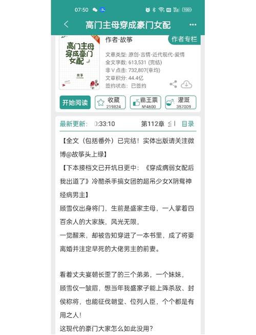 关于“古穿今之豪门攻略”你可能想知道 关于“古穿今之豪门攻略”你可能想知道