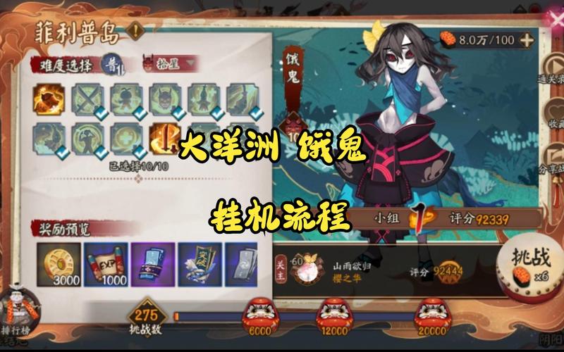“阴阳师新手细致教程”了解游戏快人一步