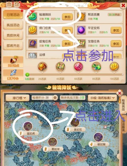 关于“秘境降妖副本攻略”你可能想知道 关于“秘境降妖副本攻略”你可能想知道