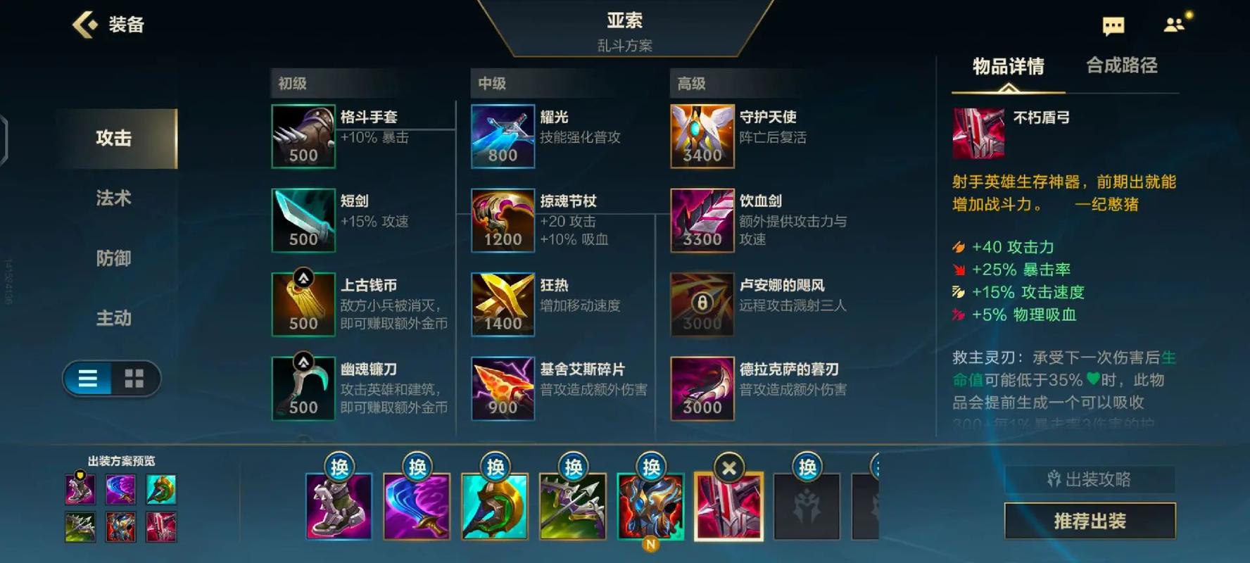 lol亚索技能-2021亚索技能