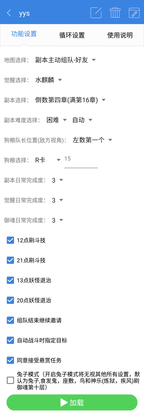 阴阳师脚本防封教程/阴阳师脚本防封技巧