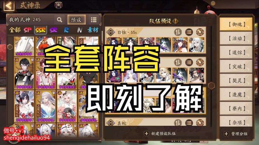 阴阳师脚本防封教程/阴阳师脚本防封技巧 阴阳师脚本防封教程/阴阳师脚本防封技巧