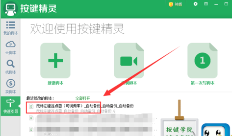阴阳师脚本防封教程/阴阳师脚本防封技巧 阴阳师脚本防封教程/阴阳师脚本防封技巧