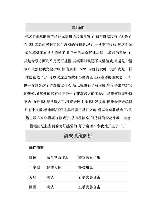 关于“恶魔城月下夜想曲攻略”你可能想知道