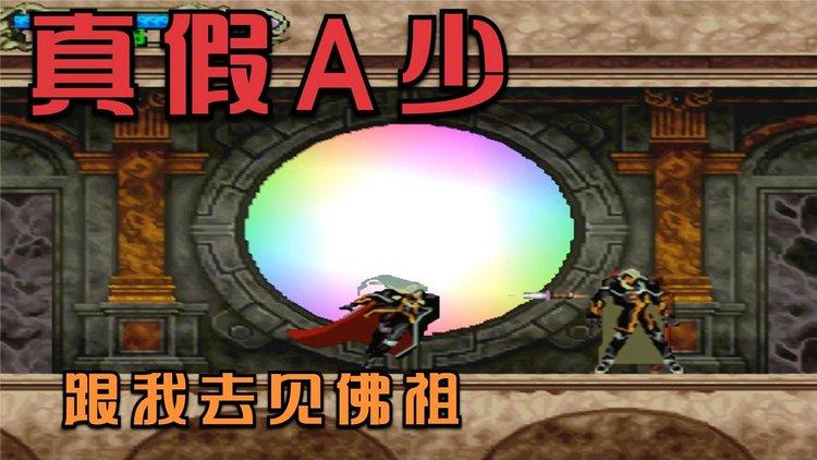 关于“恶魔城月下夜想曲攻略”你可能想知道 关于“恶魔城月下夜想曲攻略”你可能想知道