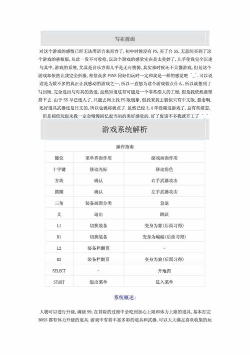 关于“恶魔城月下夜想曲攻略”你可能想知道 关于“恶魔城月下夜想曲攻略”你可能想知道