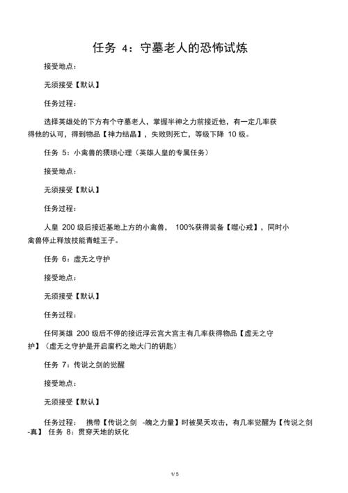 “神之墓地娱乐版攻略”了解游戏快人一步
