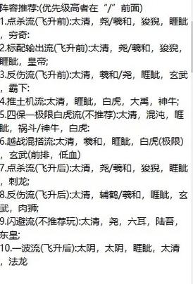 山海经异兽录攻略/山海经异兽录攻略白泽 山海经异兽录攻略/山海经异兽录攻略白泽