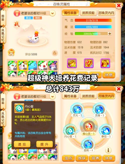 高级独行技能-梦幻西游高级独行技能效果