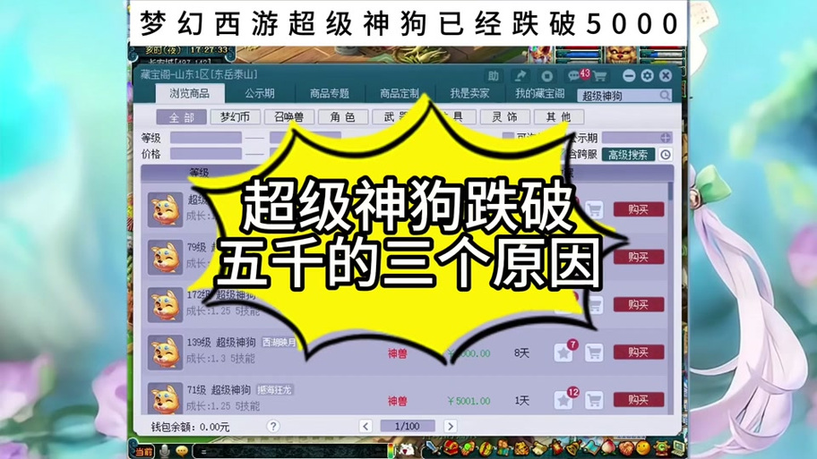 高级独行技能-梦幻西游高级独行技能效果