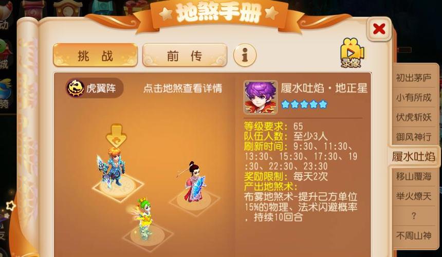 梦幻西游地煞攻略/梦幻西游端游地煞