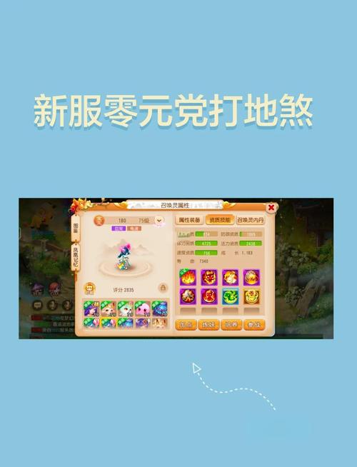 梦幻西游地煞攻略/梦幻西游端游地煞