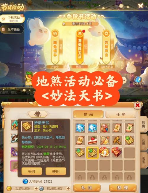 梦幻西游地煞攻略/梦幻西游端游地煞