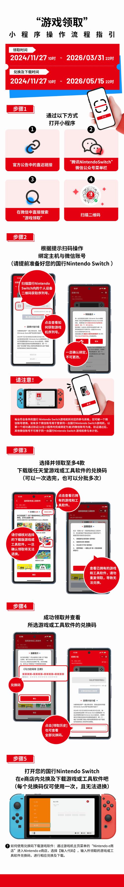 switch下载王者荣耀教程/switch安装王者荣耀 switch下载王者荣耀教程/switch安装王者荣耀