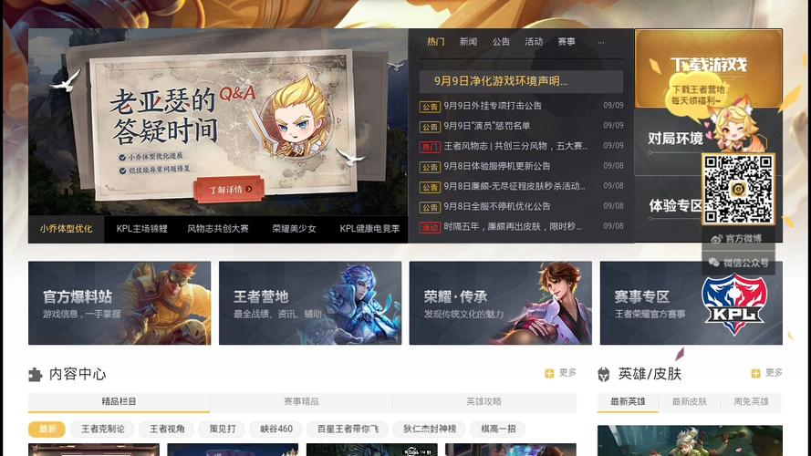 switch下载王者荣耀教程/switch安装王者荣耀 switch下载王者荣耀教程/switch安装王者荣耀