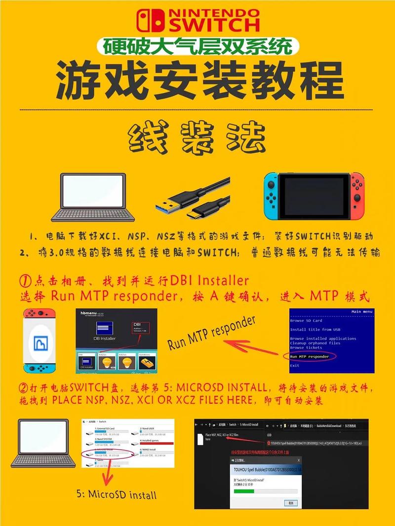 switch下载王者荣耀教程/switch安装王者荣耀 switch下载王者荣耀教程/switch安装王者荣耀