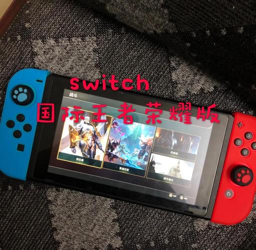 switch下载王者荣耀教程/switch安装王者荣耀 switch下载王者荣耀教程/switch安装王者荣耀