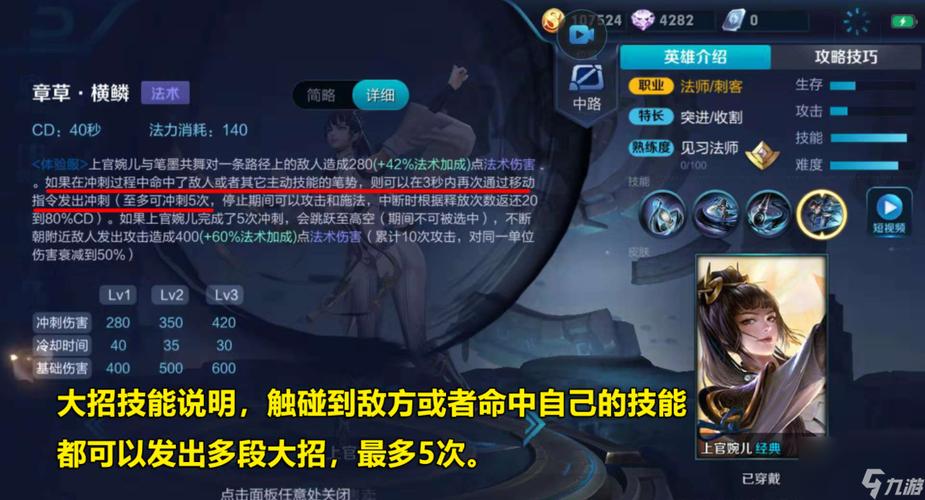 王者荣耀高端教程/王者荣耀耀高级教学