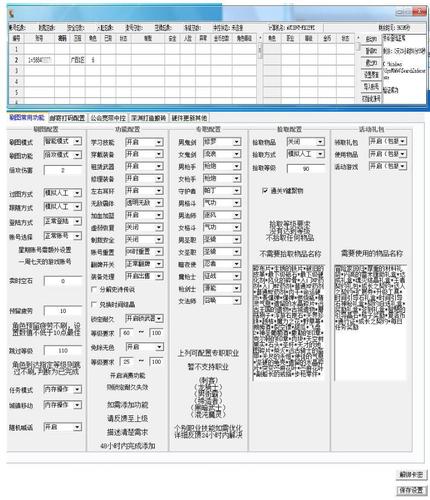 写dnf辅助教程-dnf辅助制作全套教程 写dnf辅助教程-dnf辅助制作全套教程