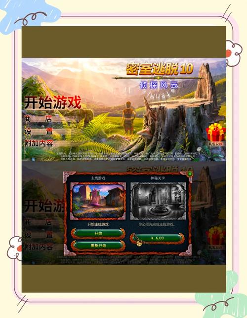 密室逃脱10侦探风云攻略-密室逃脱10侦探风云攻略图解