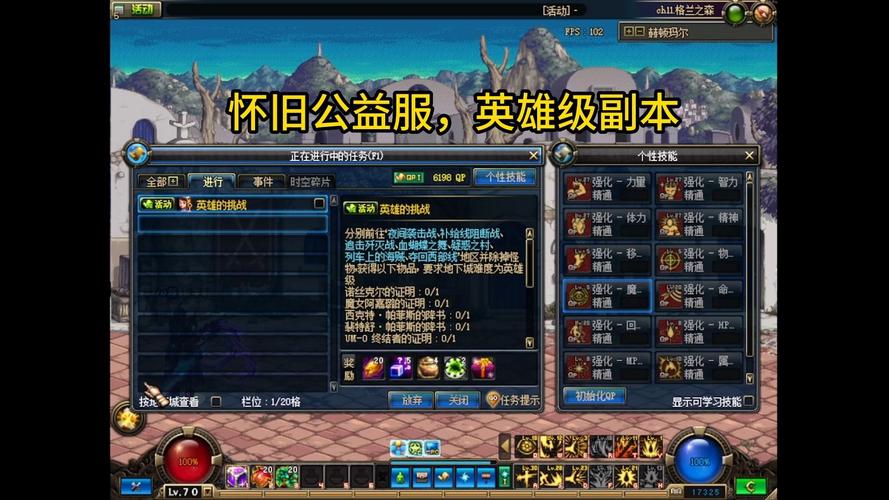 dnf新手攻略/dnf新手从零开始攻略