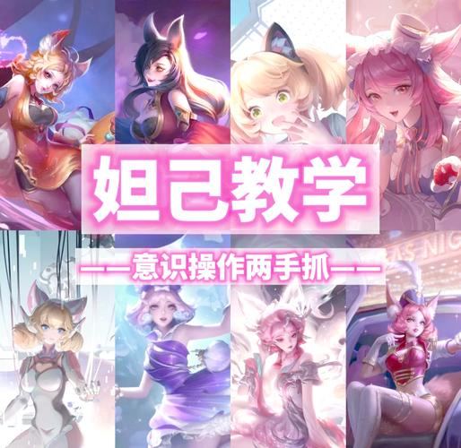 “王者荣耀连招教程”了解游戏快人一步