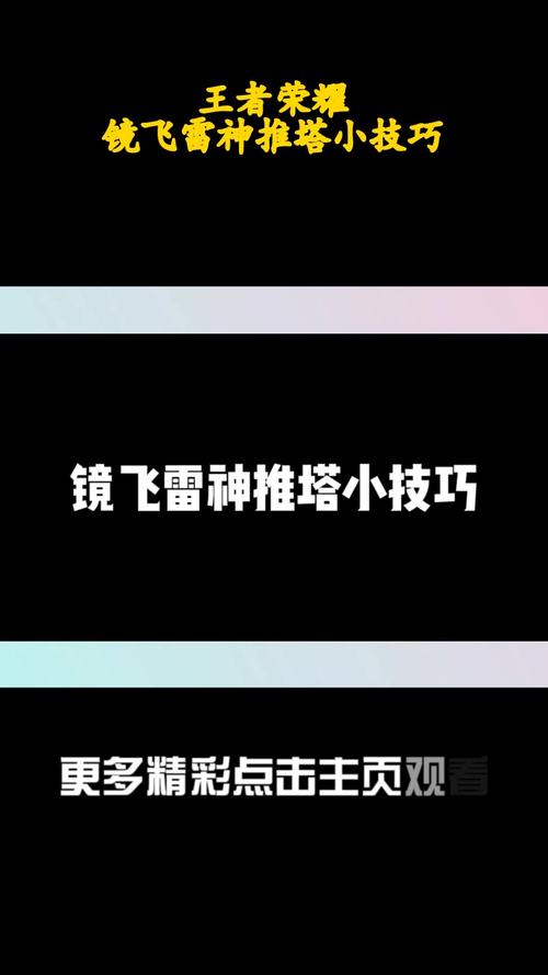 “王者荣耀连招教程”了解游戏快人一步 “王者荣耀连招教程”了解游戏快人一步