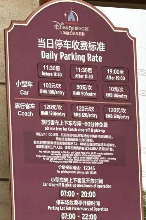 上海迪士尼停车攻略-上海迪士尼最新停车收费标准 上海迪士尼停车攻略-上海迪士尼最新停车收费标准