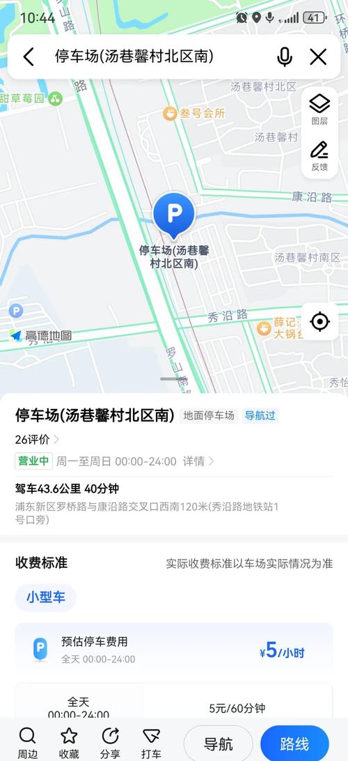 上海迪士尼停车攻略-上海迪士尼最新停车收费标准 上海迪士尼停车攻略-上海迪士尼最新停车收费标准
