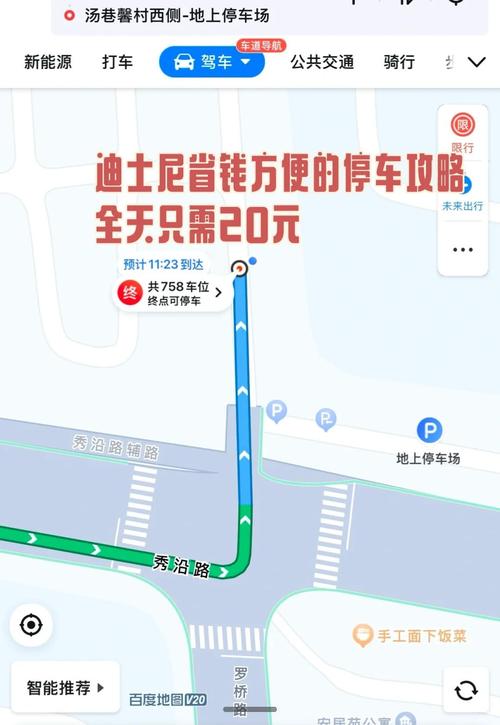 上海迪士尼停车攻略-上海迪士尼最新停车收费标准 上海迪士尼停车攻略-上海迪士尼最新停车收费标准