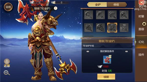 蜀门手游武尊技能加点/蜀门手游武尊符阵搭配