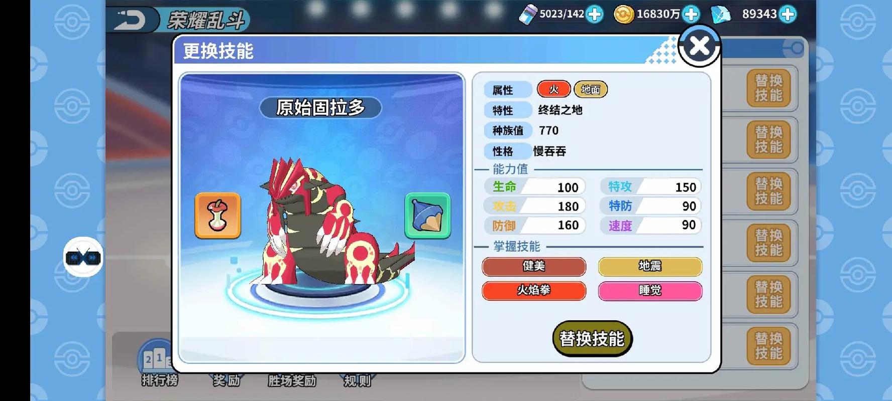 固拉多技能/固拉多技能一览表