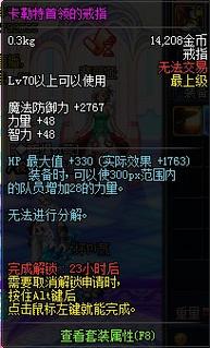 dnf云雀使用教程/云雀装备
