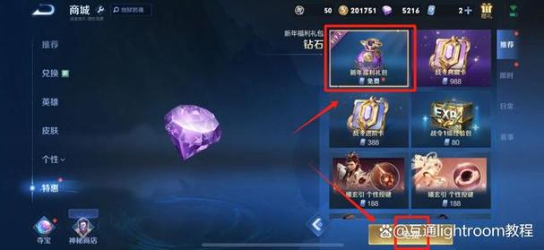 “王者荣耀钻石教程”了解游戏快人一步