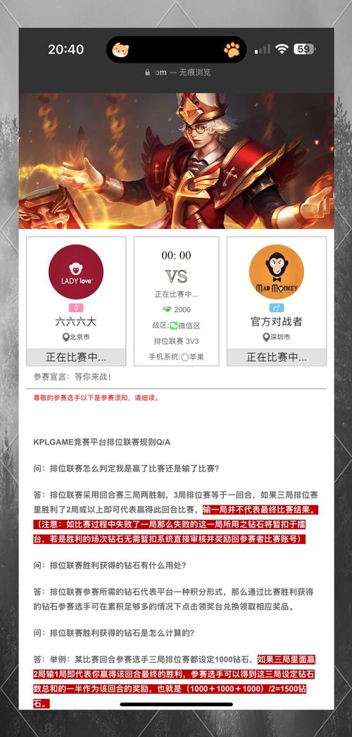 “王者荣耀钻石教程”了解游戏快人一步