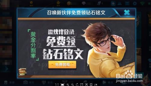 “王者荣耀钻石教程”了解游戏快人一步