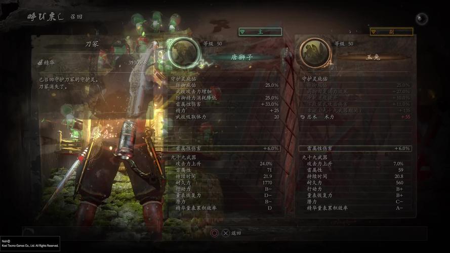 魔之符咒攻略-魔之符咒装备合成攻略 魔之符咒攻略-魔之符咒装备合成攻略
