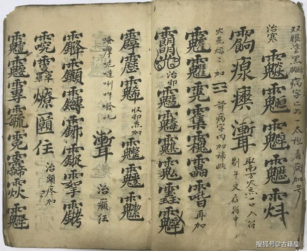 魔之符咒攻略-魔之符咒装备合成攻略 魔之符咒攻略-魔之符咒装备合成攻略